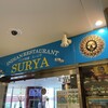 インド料理 SURYA - 