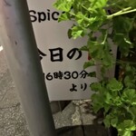 ヌードル＆スパイスカレー 今日の1番 - 