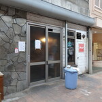 大衆中華 宝来 - 