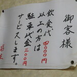 大衆中華 宝来 - 