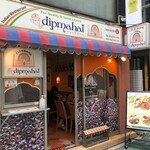 ディップマハル - 外観