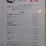 大衆中華 宝来 - 2024年6月現在