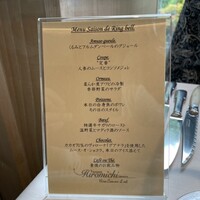 レストラン ヒロミチ - 