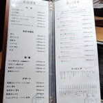 月島もんじゃ もへじ - メニュー