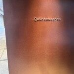 カンテサンス - 