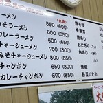 大峰ラーメン - 