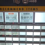 麦と麺助 - うわーい