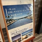 HIYORI オーシャンリゾート 沖縄 - 