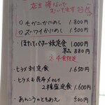 光る海 - メニュー