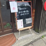 キッチン ブルー グローブ - 本日の日替り