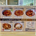 ぶた丼のとん田 - 