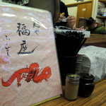 麺や　福座 - 2014年3月15日(土)　カウンター席卓上