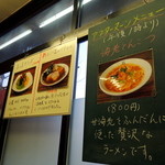 麺や　福座 - 2014年3月15日(土)　ホワイトボードと黒板