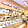 サーティワンアイスクリーム 亀田アピタ店