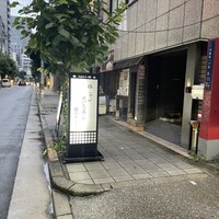 豚しゃぶ せいろ蒸し専門店 豚匠 北浜邸 - 
