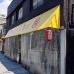 駒川ホルモン - 外観