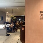 富錦樹台菜香檳 コレド室町テラス店 - 