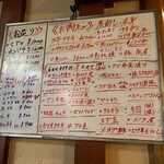 栄太郎 - 本日のホワイトボードメニュー！！