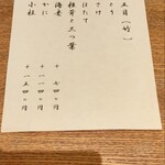 釜飯と串焼き 麻鳥 - 