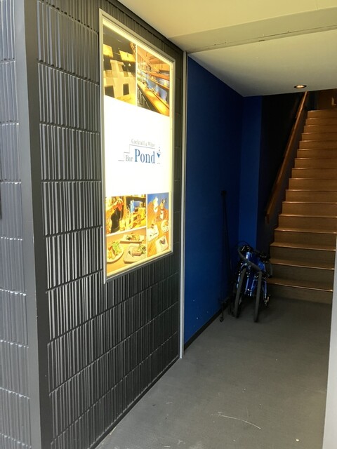 バー ポンド（Bar Pond） - 帯広（バー）の写真