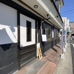 鶏白湯そば 美な味 - 