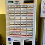 開運橋通 ふじ原 - 券売機