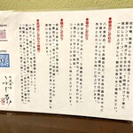 開運橋通 ふじ原 - 食材と調理へのこだわり