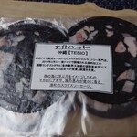 SALUMIILAND TOKYO - TESIOのナイトハーバー（沖縄）50g