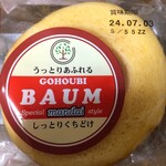 万代 - 料理写真: