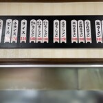 ラーメン専門 つるや - 店内壁掲示メニュー
