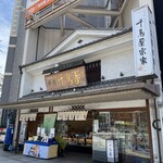 千鳥屋 - 