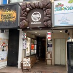 ラーメン 洞くつ家 - 吉祥寺で一番人気の家系店です。
