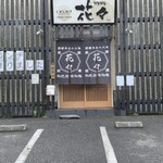 くずし割烹花々 - 