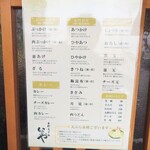 本格手打 いわしや - 