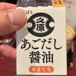 小料理屋 ぼたん - 