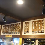 本格手打 いわしや - 