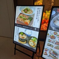 ダイナミックキッチン＆バー 響  新宿サザンタワー店 - 