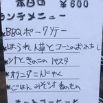 きんぎょ食堂 - ランチメニュー