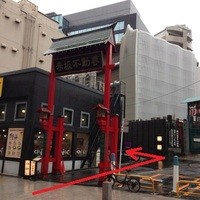 赤坂うまや - 201403　うまや　ご案内（赤坂不動尊の手前を左に進むと、突き当りがお店です）