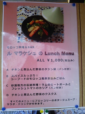 エキゾチズム溢れる店内で モロッコ料理を By Sophia703 閉店 ル マラケシュ Le Marrakech 虎ノ門 アフリカ料理 食べログ