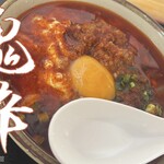 麺紡 - ヤバ激旨辛です