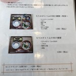 湯河原 十二庵 - なりかけとうふの冷汁御膳メニュー