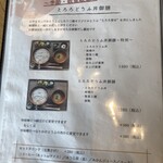 湯河原 十二庵 - とろろどうふ丼御膳