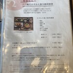 湯河原 十二庵 - 十二庵のねぎみそ焼き稲荷御膳メニュー