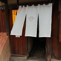 京・富小路 天ぷら吉川 - 