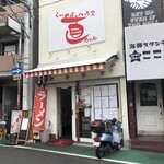 らーめんハウス 直ちゃん - 外観