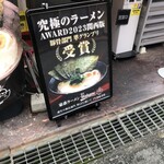 麺家 wakame - 外観