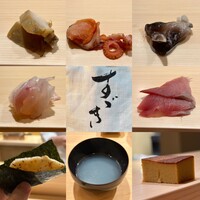 鮨 すづき - 