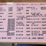 マルトマ食堂 - 