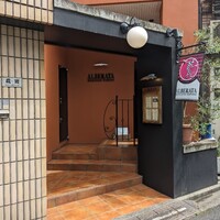 リストランテ アルベラータ - 外観①